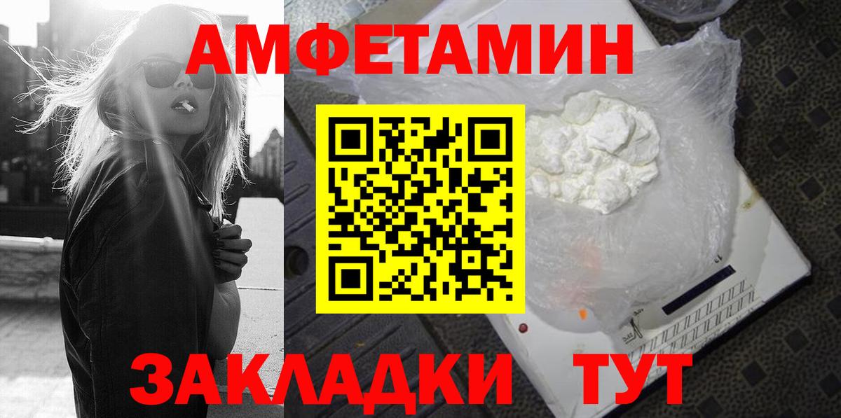 АМФЕТАМИН Premium Сатка