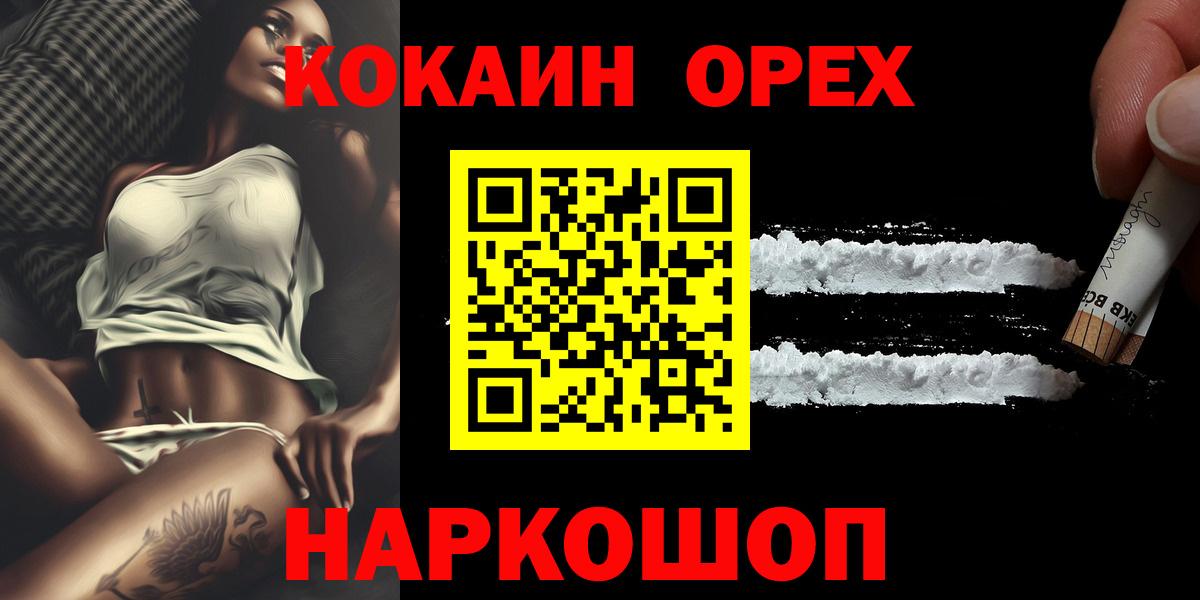 Сатка  Кокаин 97%  Cocaine  Cocaine Columbia  Вход с VPN 