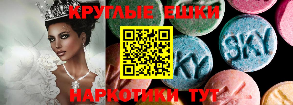 Экстази 250 мг  Экстази  Сатка  Ecstasy Дубай  KRAKEN ТОР  Вход с VPN 