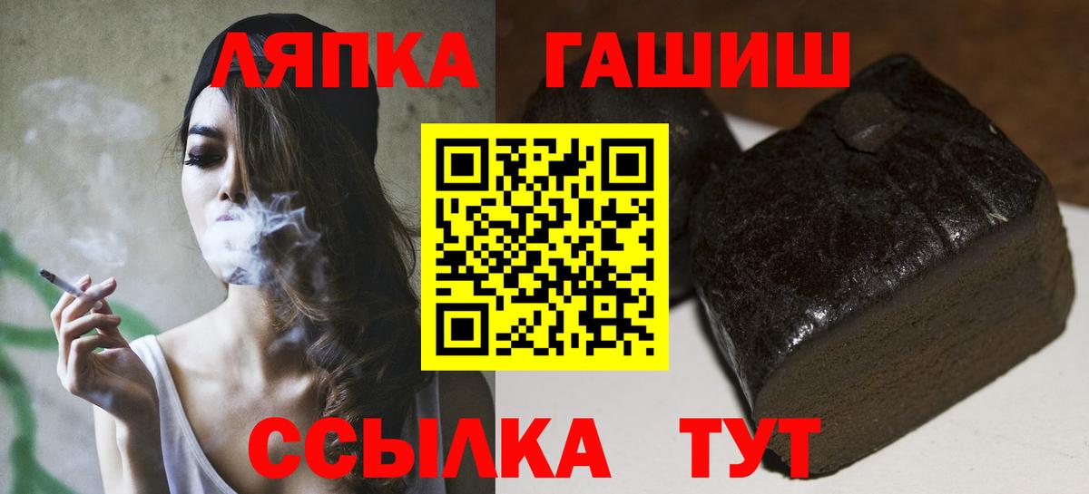 Гашиш Cannabis  Гашиш гарик  Сатка  Вход с VPN 