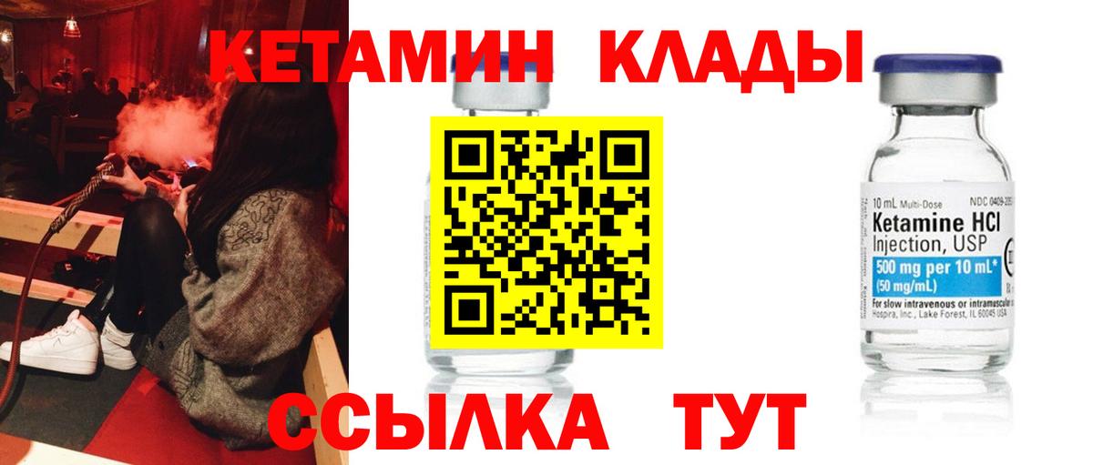 КЕТАМИН VHQ  КЕТАМИН VHQ  Сатка  Вход с VPN 