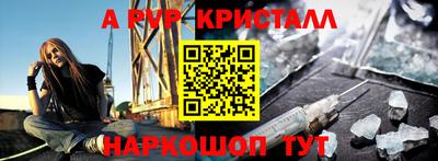 альфа пвп Бузулук