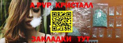 альфа пвп Бузулук