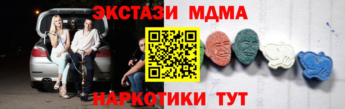 MDMA VHQ  МДМА молли  Сатка  Вход с VPN 