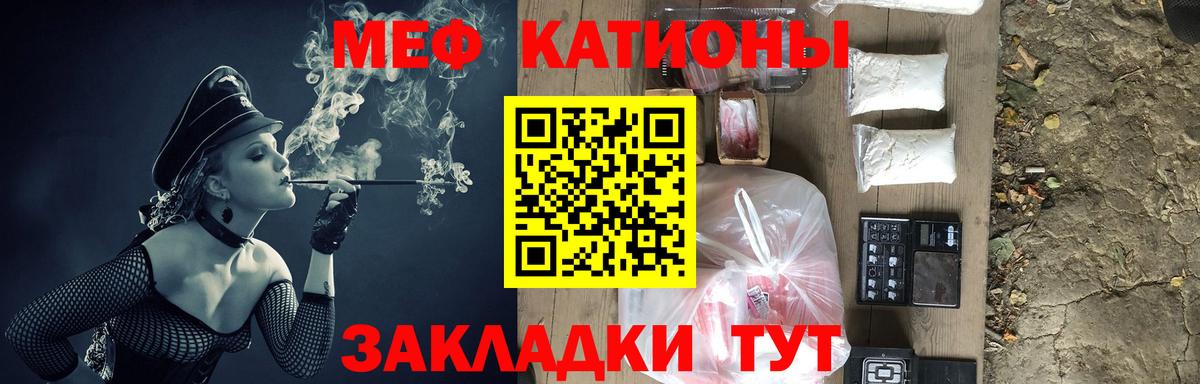 МЕФ мука Сатка