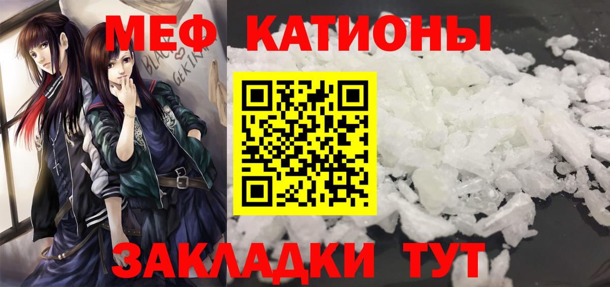 Мефедрон VHQ  Вход с VPN  Меф мяу мяу  Меф  Сатка  Мефедрон 