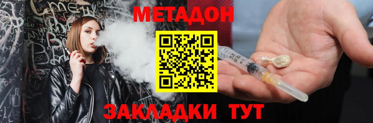 Сатка  мега рабочий сайт  Вход с VPN  Метадон кристалл  МЕТАДОН мёд 
