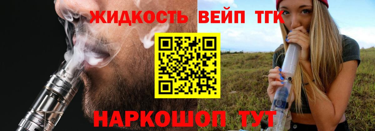 ТГК THC oil  дарнет шоп  Вход с VPN  Сатка  ТГК Wax 